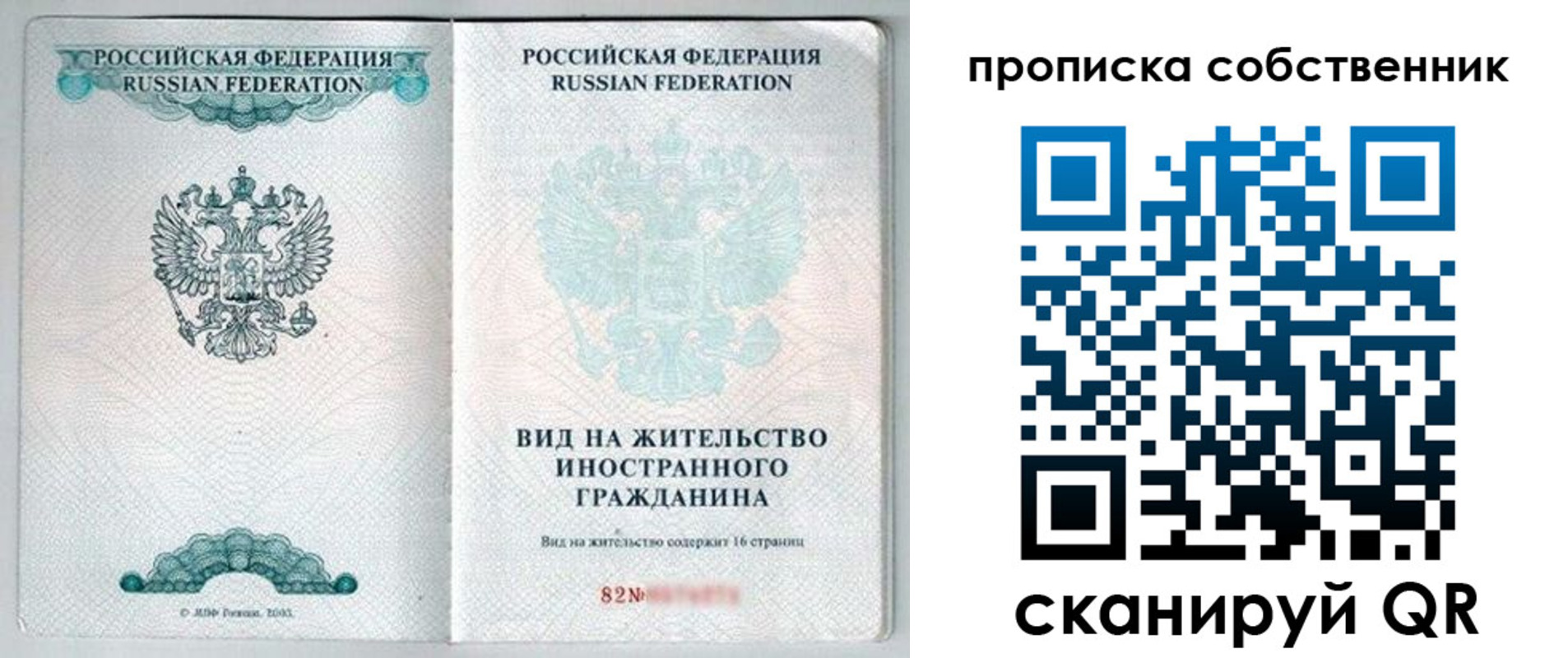 прописка для военкомата в Каргате