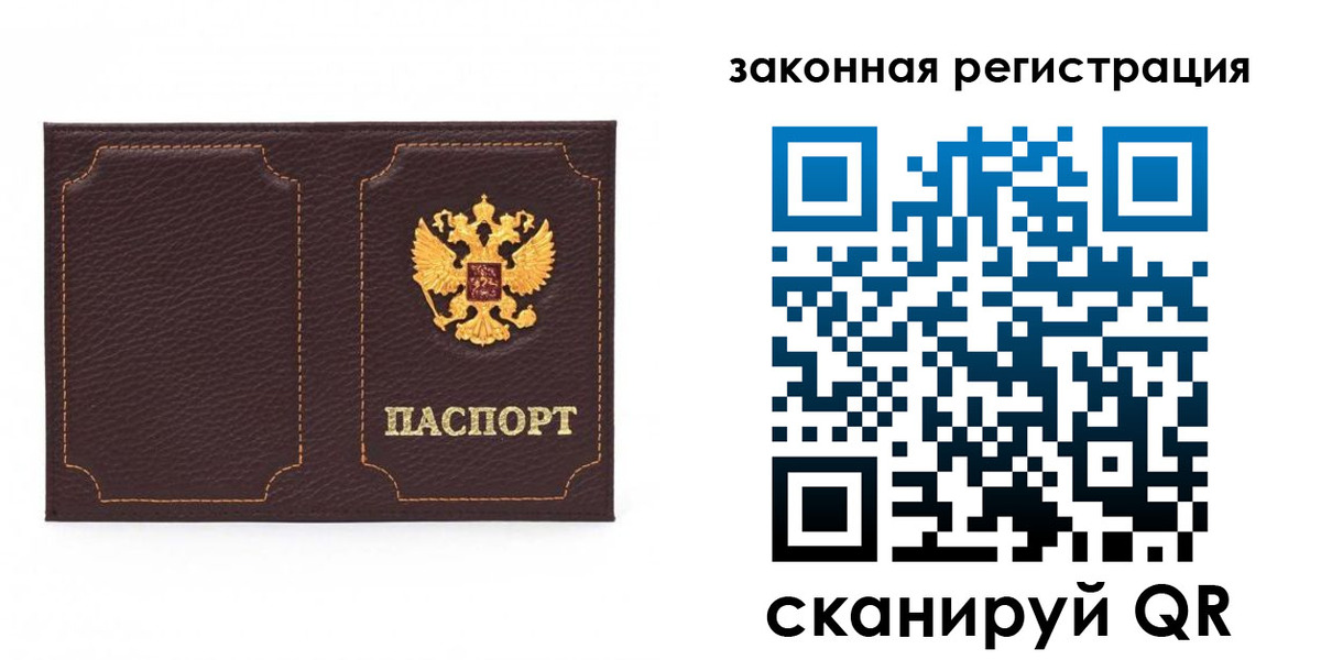 временная регистрация законно в Каргате