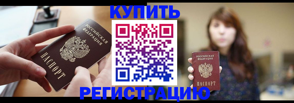 временная регистрация надежно в Каргате