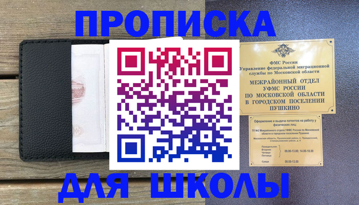 прописка для военкомата в Каргате